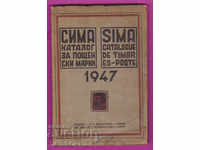 264103 / Catalog SIMA pentru timbre poștale 1947 - 1 parte