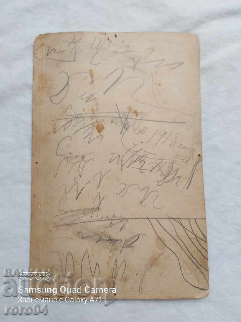 БАЛКАНСКАТА ВОЙНА - КАРТОН - 7 БАЛКАНСКАТА ВОЙНА - КАРТОН - 7