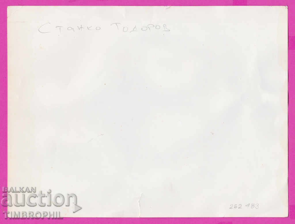 262483 / Тончо Н. Бамбалски , Станко Тодоров министър-предс с цена 15.00 лв. | € 7.67 262483 / Тончо Н. Бамбалски , Станко Тодоров министър-предс с цена 15.00 лв. | € 7.67