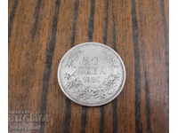 сребърна монета Царство България 50 лева от 1930 година