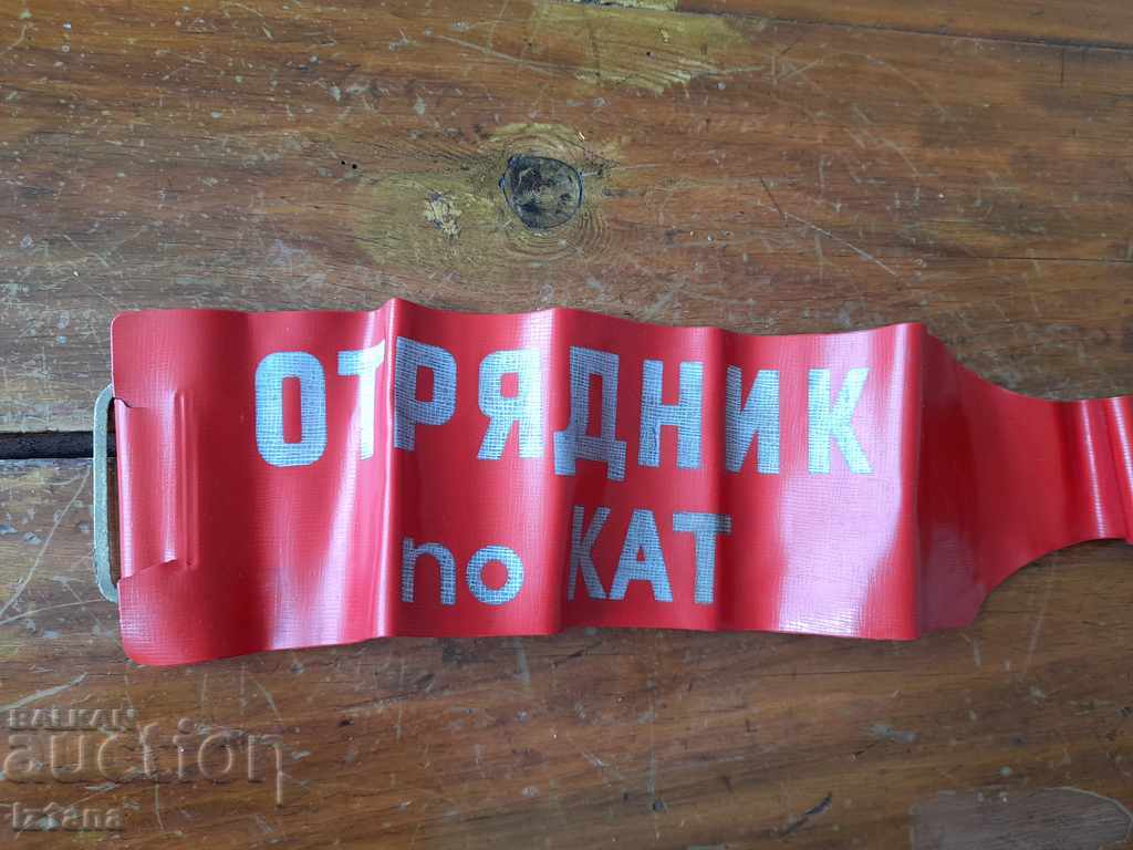 Old arm band. Traffic police officer with price 45.00 BGN | € 23.01 Old arm band. Traffic police officer with price 45.00 BGN | € 23.01