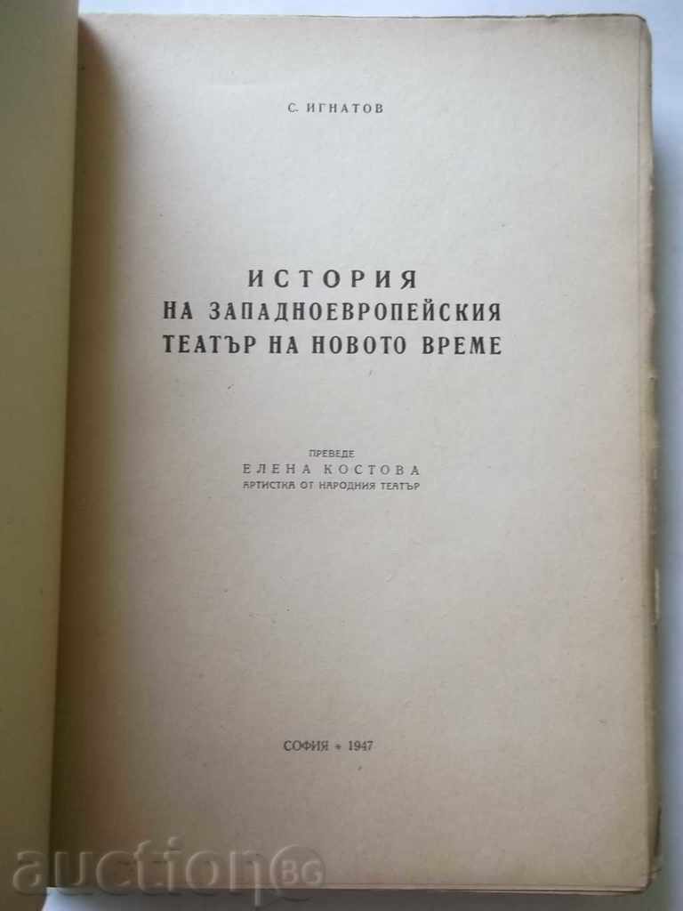 Ιστορία του Δυτικοευρωπαϊκού Θεάτρου της Νέας Εποχής 1947 με τιμή 9.00 BGN | € 4.60 Ιστορία του Δυτικοευρωπαϊκού Θεάτρου της Νέας Εποχής 1947 με τιμή 9.00 BGN | € 4.60