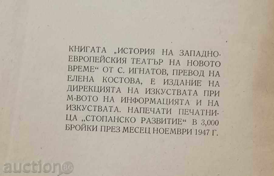Παράδοση Ιστορία του Δυτικοευρωπαϊκού Θεάτρου της Νέας Εποχής 1947 Παράδοση Ιστορία του Δυτικοευρωπαϊκού Θεάτρου της Νέας Εποχής 1947