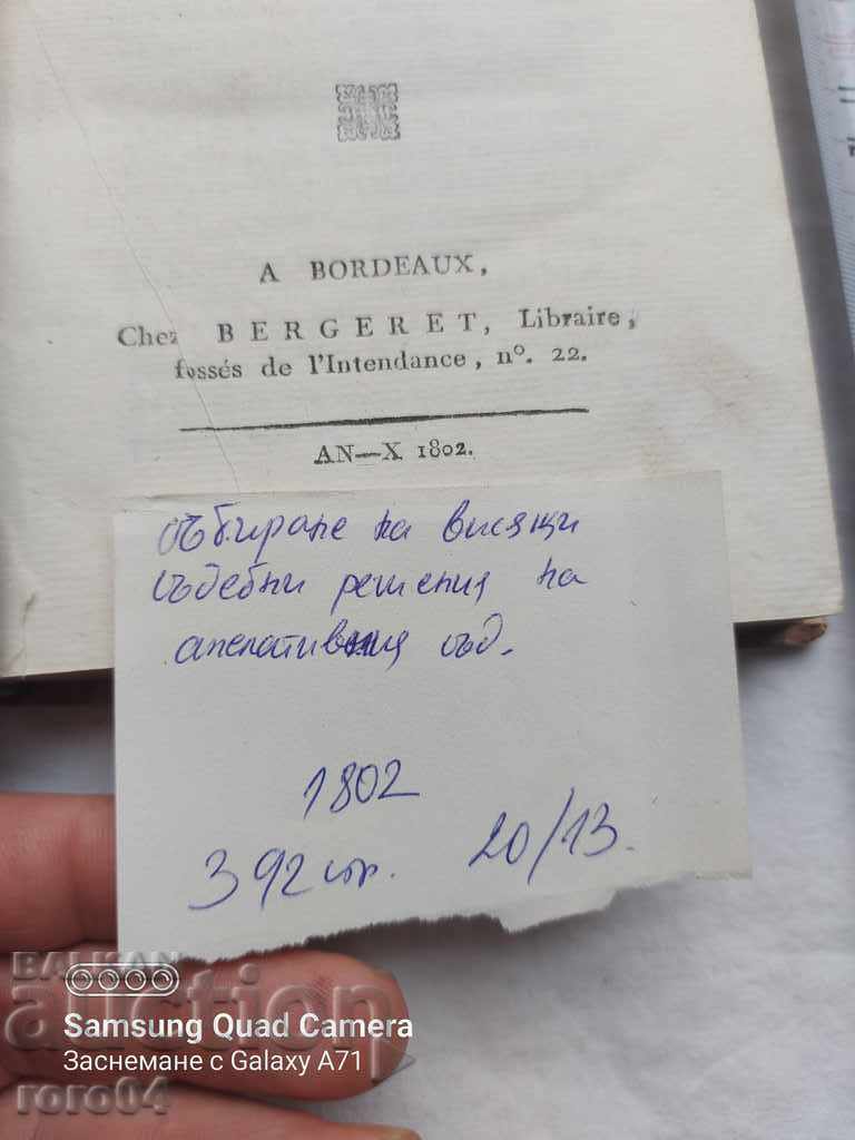СТАРА ФРЕНСКА КНИГА - 1802 г. с цена € 99.99 | 195.56 лв.