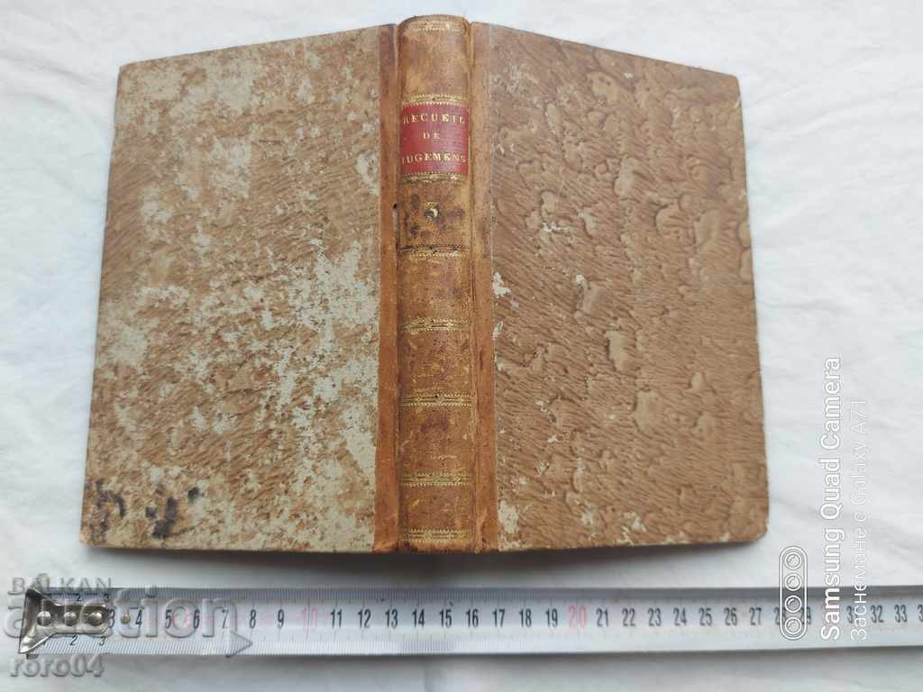 СТАРА ФРЕНСКА КНИГА - 1802 г. - 6