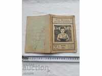 OLD ENGLISH BOOK - 1934