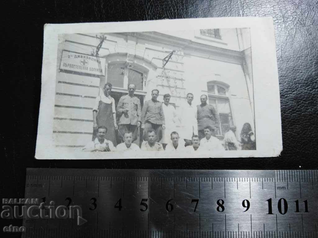 OLD PHOTO - MILITARY HOSPITAL, MEDICINES, DOCTOR, SOLDIER, BAG, with price 12.00 BGN | € 6.14 OLD PHOTO - MILITARY HOSPITAL, MEDICINES, DOCTOR, SOLDIER, BAG, with price 12.00 BGN | € 6.14