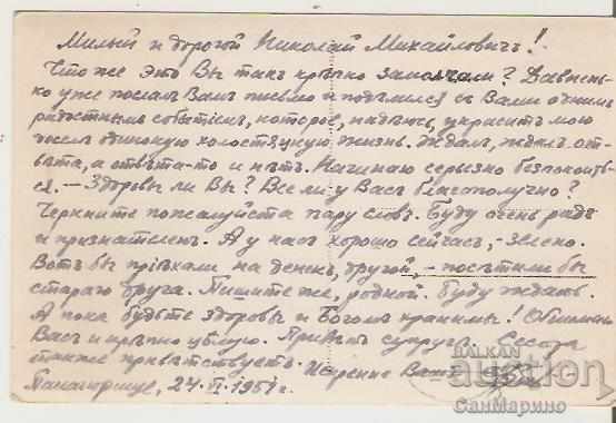 Card Bulgaria Panagyurishte General view 6* with price 2.90 BGN | € 1.48 Card Bulgaria Panagyurishte General view 6* with price 2.90 BGN | € 1.48