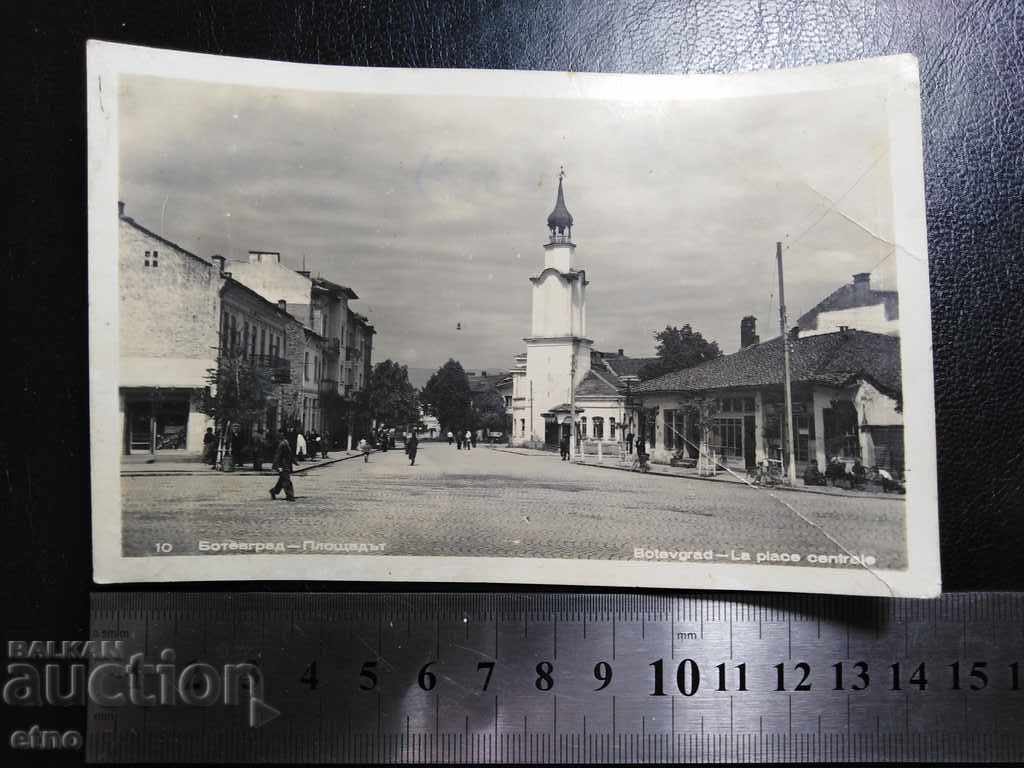 Botevngrad 1958, carte poștală veche cu preț 20.00 BGN | € 10.23 Botevngrad 1958, carte poștală veche cu preț 20.00 BGN | € 10.23