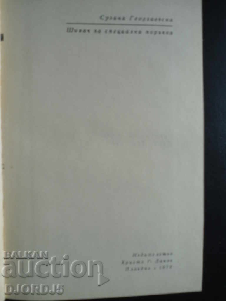 Auction Tailor for special orders Auction Tailor for special orders