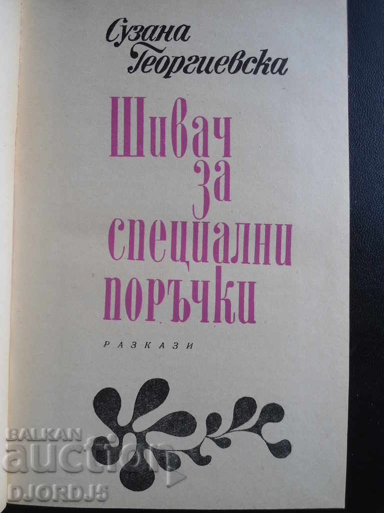 Delivery of Tailor for special orders Delivery of Tailor for special orders