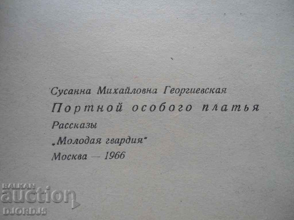 Tailor for special orders - 5 Tailor for special orders - 5