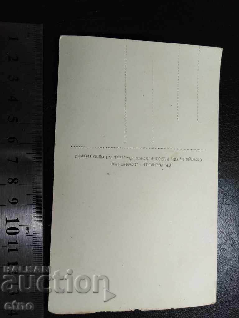 Auction Troyan Monastery 1940, old Royal postcard Auction Troyan Monastery 1940, old Royal postcard