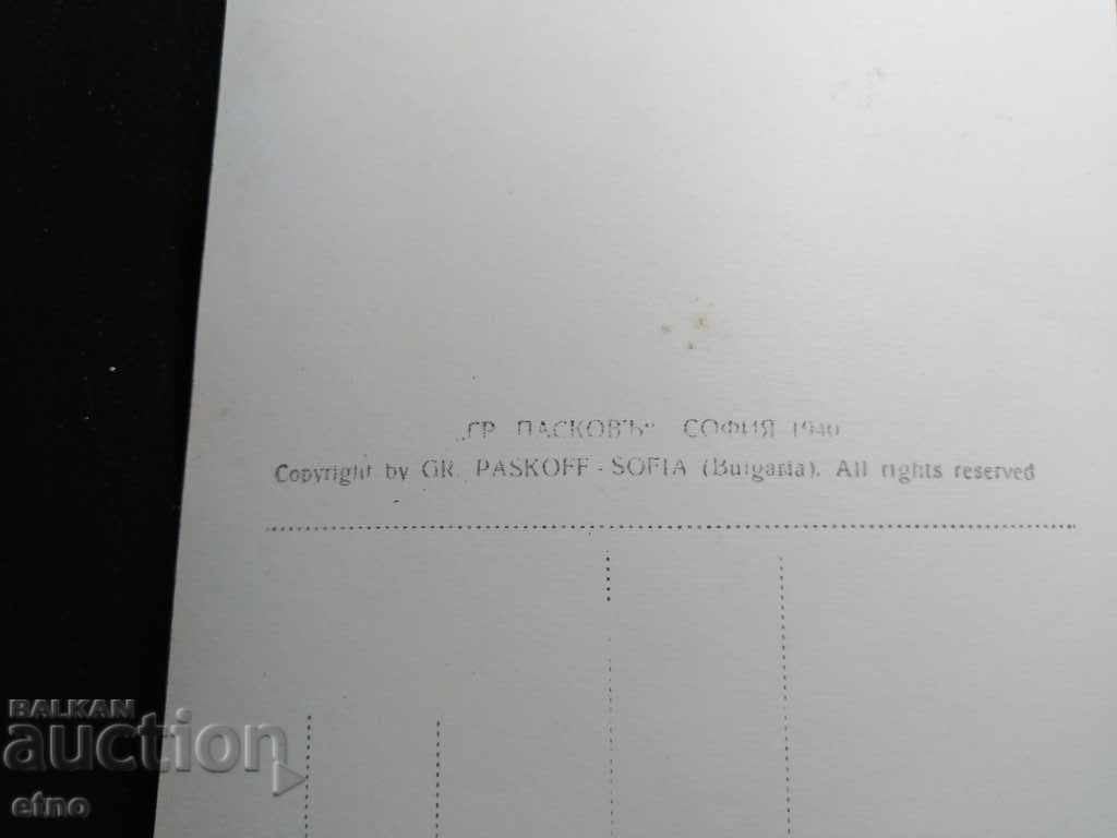 Auction Troyan Monastery 1940, old Royal postcard Auction Troyan Monastery 1940, old Royal postcard