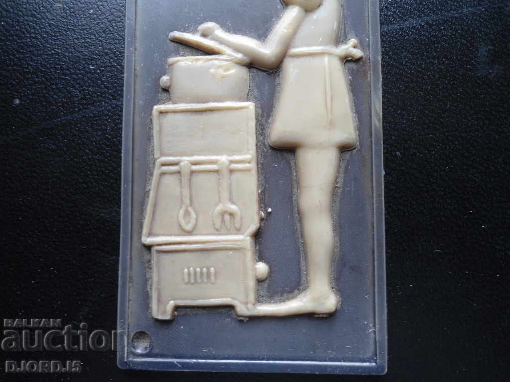 Παλιά πλαστική πλάκα με τιμή 5.00 BGN | € 2.56