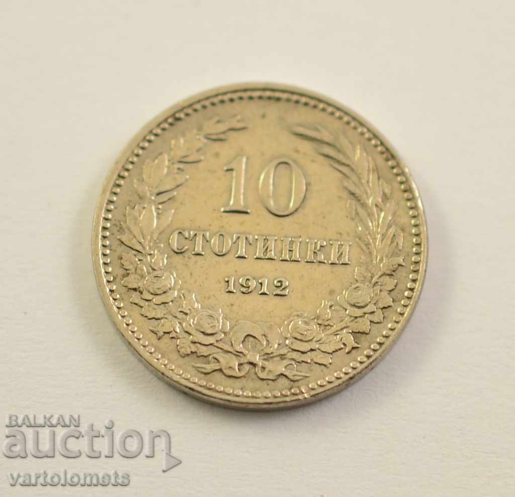 10 stotinki 1912 - Bulgaria