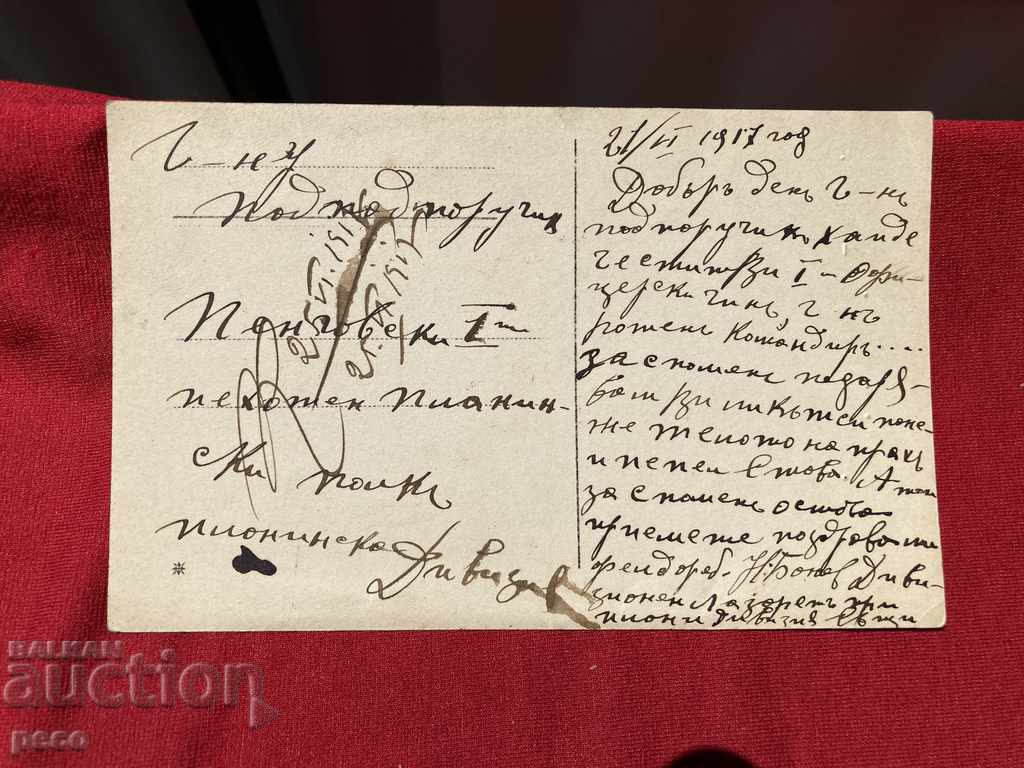 Mountain Division Divisional Infirmary 1917 World War I. - 6 Mountain Division Divisional Infirmary 1917 World War I. - 6