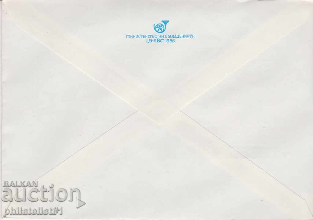 Post envelope with t sign 5 st 1989 110 PTT PLEVEN 2513 with price 1.00 BGN | € 0.51 Post envelope with t sign 5 st 1989 110 PTT PLEVEN 2513 with price 1.00 BGN | € 0.51