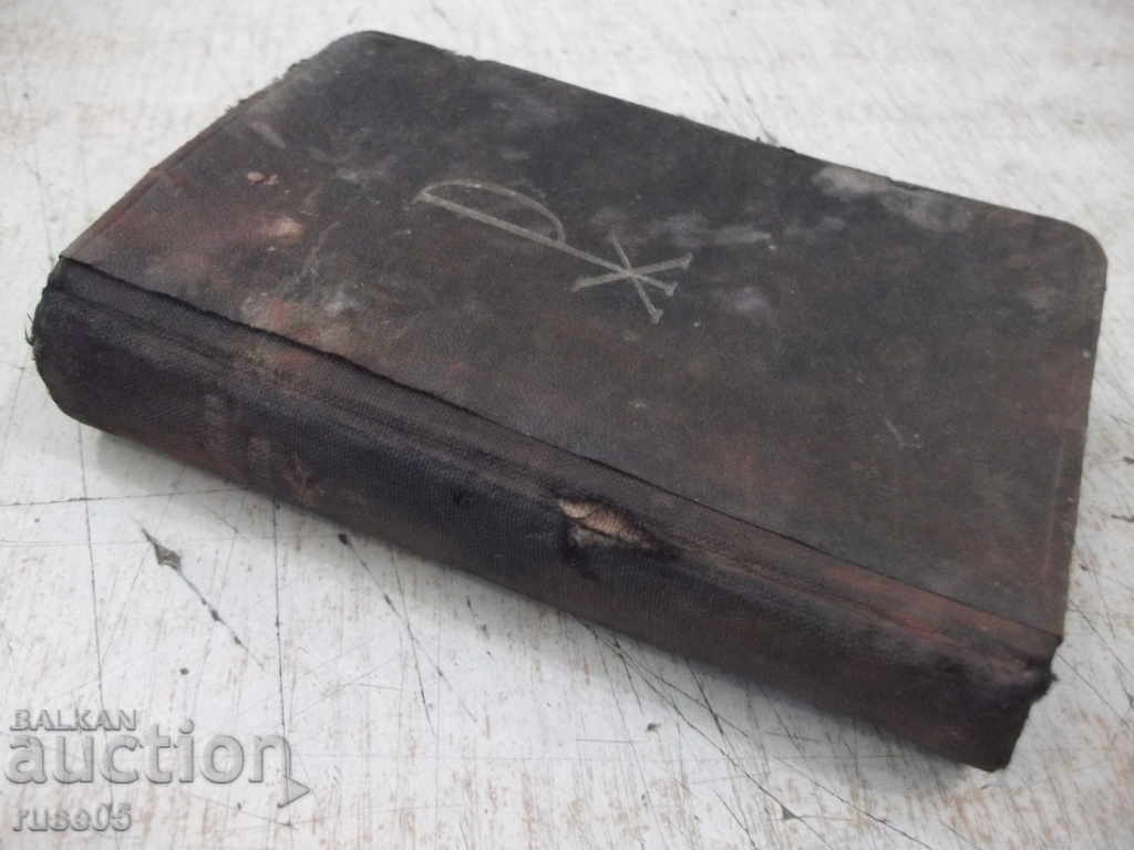 Книга "Die Jungfraunkrone aus zwölf Sternen-G.Weber" -384стр. - 7 Книга "Die Jungfraunkrone aus zwölf Sternen-G.Weber" -384стр. - 7