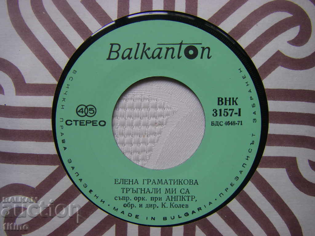 Small plate - VNK 3157 - Elena Gramatikova with price 8.00 BGN | € 4.09 Small plate - VNK 3157 - Elena Gramatikova with price 8.00 BGN | € 4.09