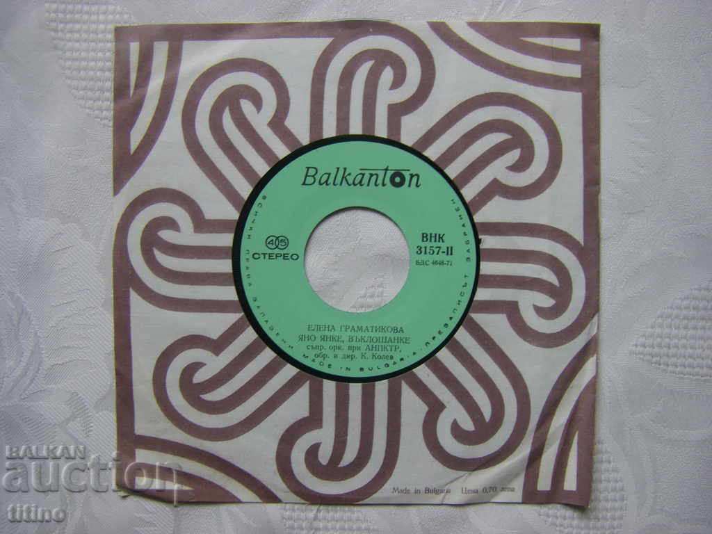 Auction Small plate - VNK 3157 - Elena Gramatikova Auction Small plate - VNK 3157 - Elena Gramatikova