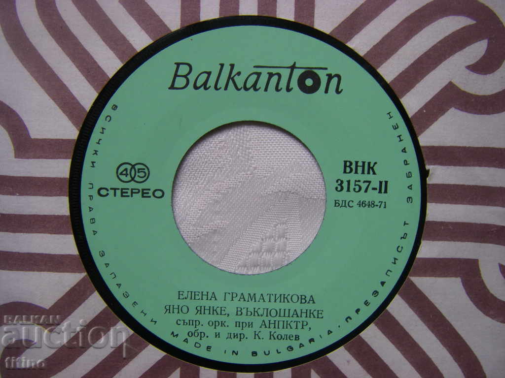 Delivery of Small plate - VNK 3157 - Elena Gramatikova Delivery of Small plate - VNK 3157 - Elena Gramatikova