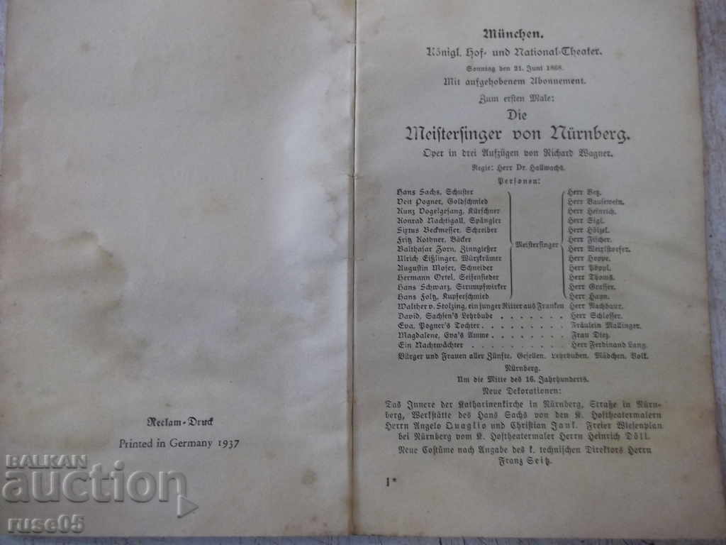 Auction Книга "Die Meistersinger von Nürnberg von R.Wagner" -120 стр. Auction Книга "Die Meistersinger von Nürnberg von R.Wagner" -120 стр.