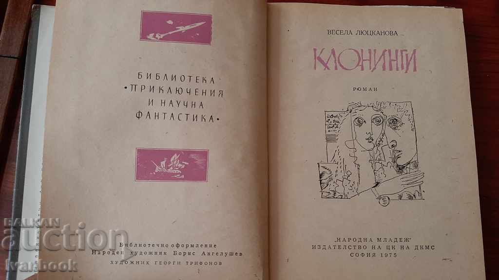 Delivery of B-ka Adventures and Science Fiction - Clones