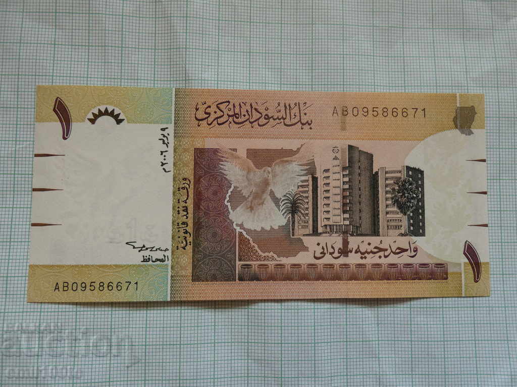 1 pound 2006. Sudan with price 4.00 BGN | € 2.05 1 pound 2006. Sudan with price 4.00 BGN | € 2.05
