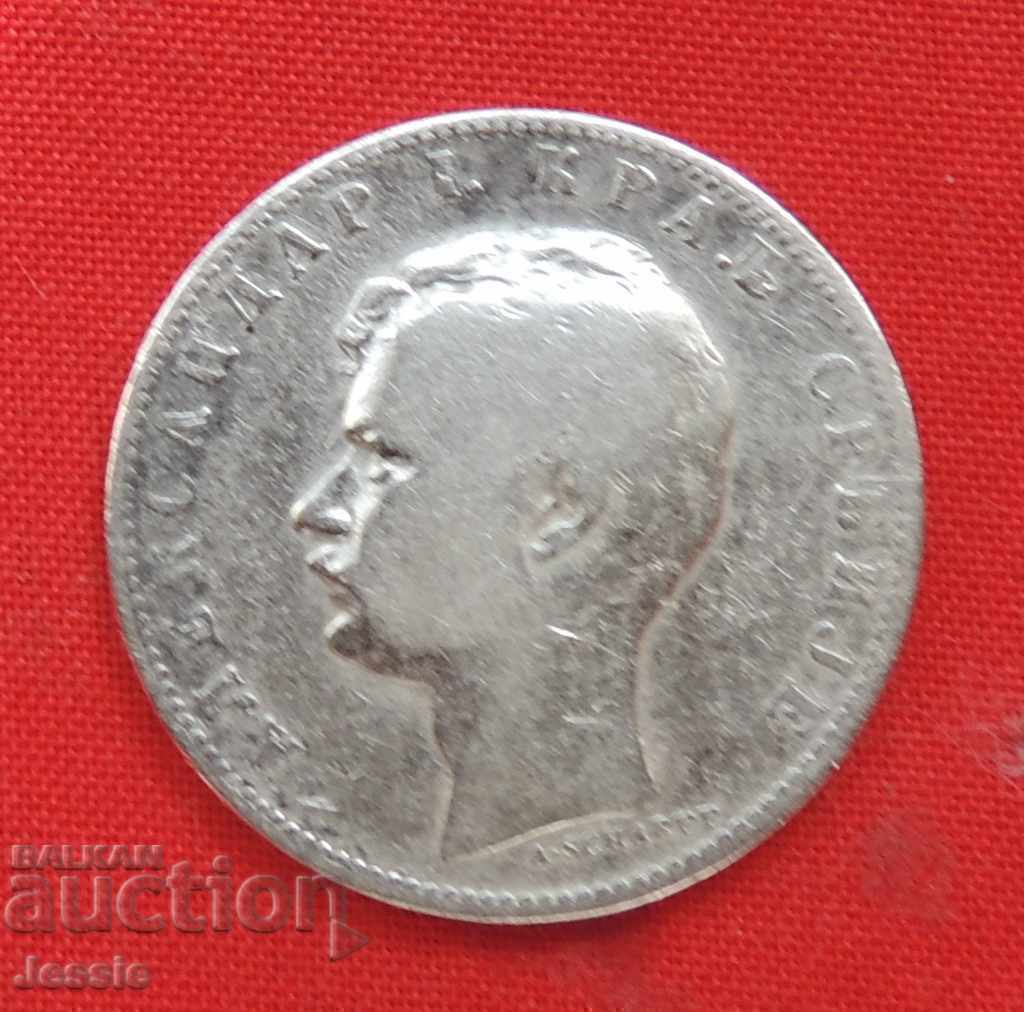 1 Dinar - 1897 - Serbia COMPARAȚI ȘI EVALUAȚI! cu preț € 14.95 | 29.24 BGN