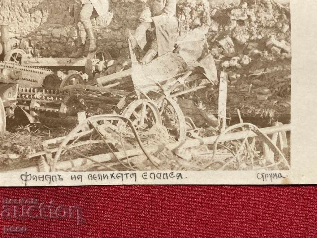 Delivery of The finale of the Great Struma Epic World War I. Delivery of The finale of the Great Struma Epic World War I.