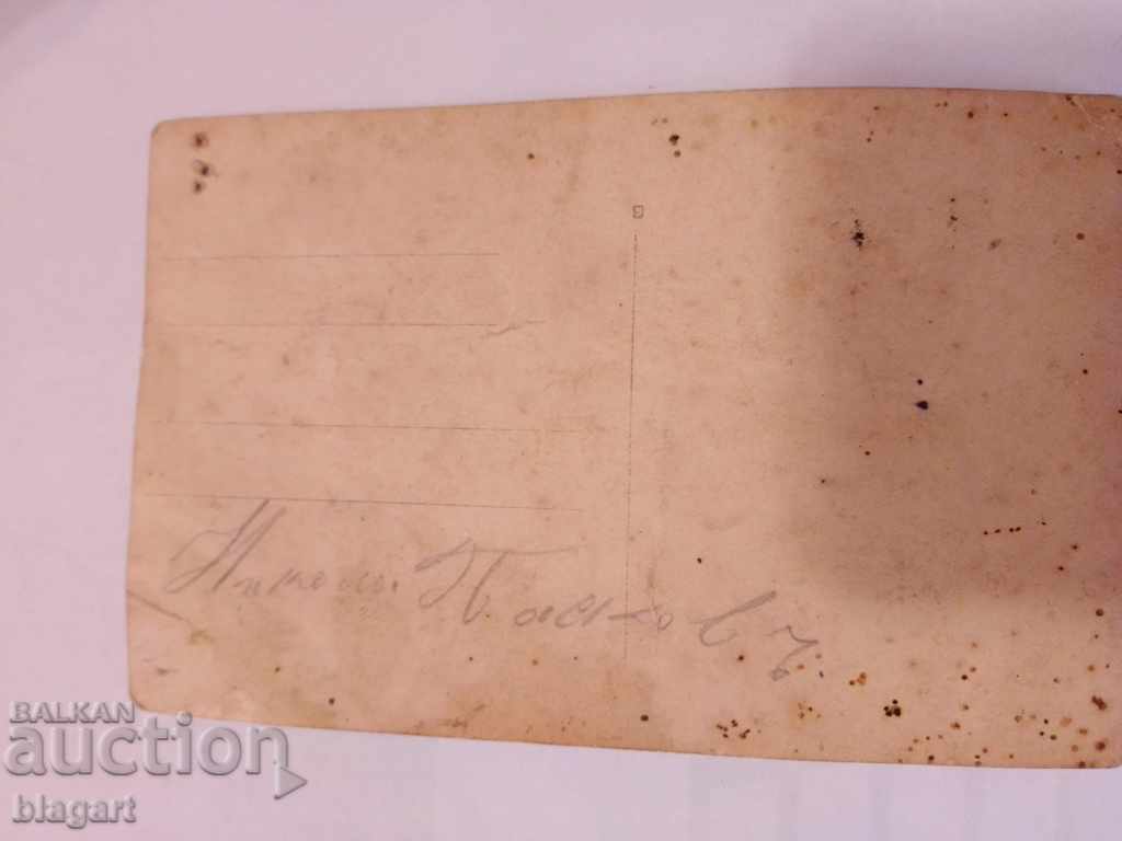 Auction Military photo 1915 Auction Military photo 1915