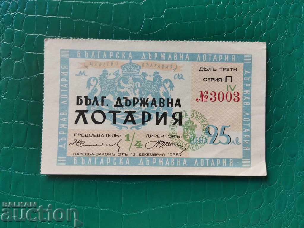 UNC Lottery ticket from 1936. TITLE 3 Roman numeral IV with price 15.00 BGN | € 7.67