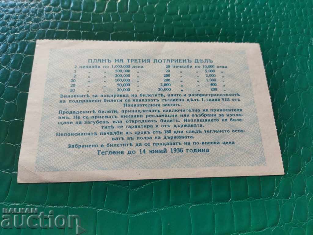 Auction  UNC Lottery ticket from 1936. TITLE 3 Roman numeral IV