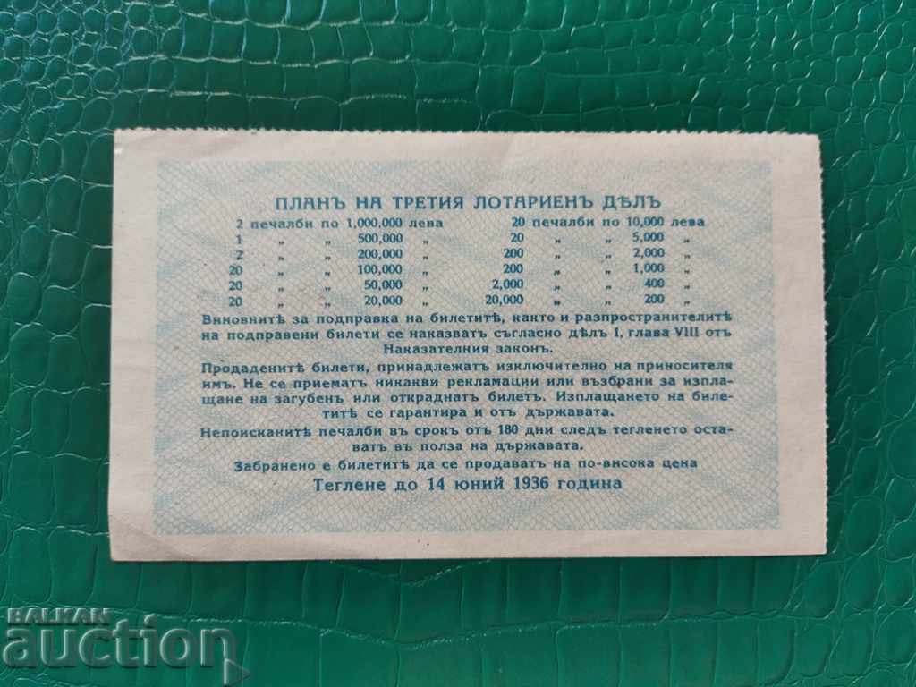 Delivery of UNC Lottery ticket from 1936. TITLE 3 Roman numeral IV