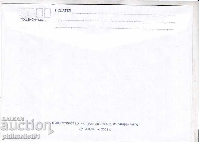Envelope with item 25 st. OK. 2002 ANTARCTICA 2638 with price 1.70 BGN | € 0.87 Envelope with item 25 st. OK. 2002 ANTARCTICA 2638 with price 1.70 BGN | € 0.87