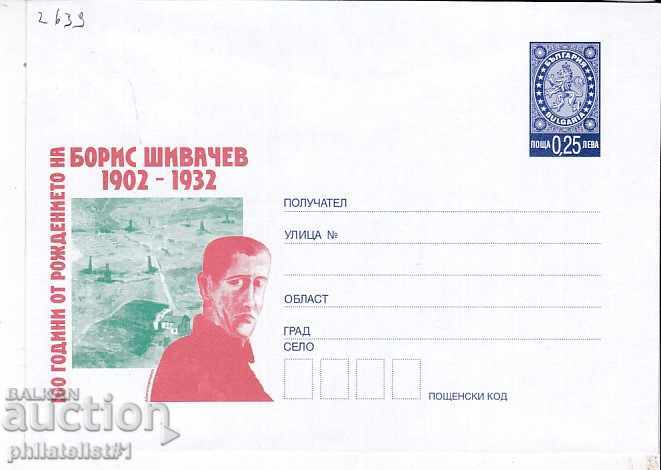 Envelope with item 25 st. OK. 2002 SHIVACHEV 2639