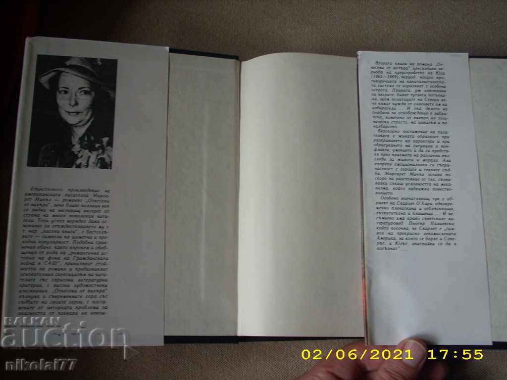 Auction Gone with the Wind Margaret Mitchell 1986 excellent! Auction Gone with the Wind Margaret Mitchell 1986 excellent!