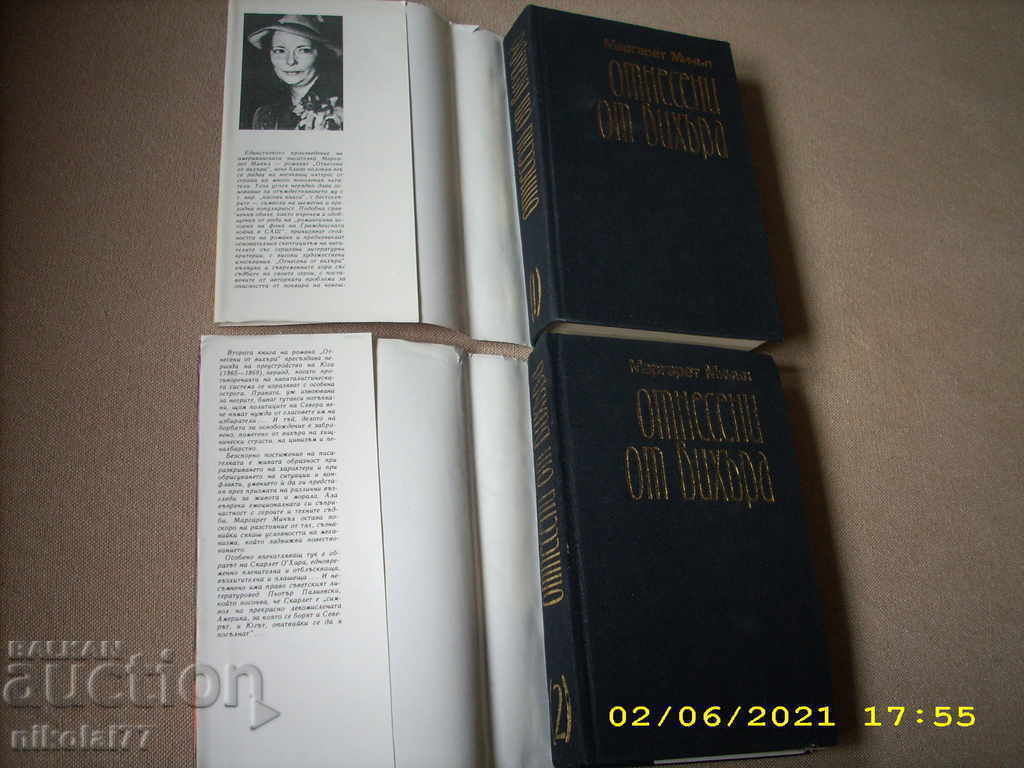 Delivery of Gone with the Wind Margaret Mitchell 1986 excellent! Delivery of Gone with the Wind Margaret Mitchell 1986 excellent!