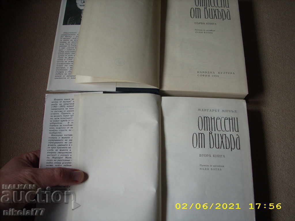 Gone with the Wind Margaret Mitchell 1986 excellent! - 5 Gone with the Wind Margaret Mitchell 1986 excellent! - 5