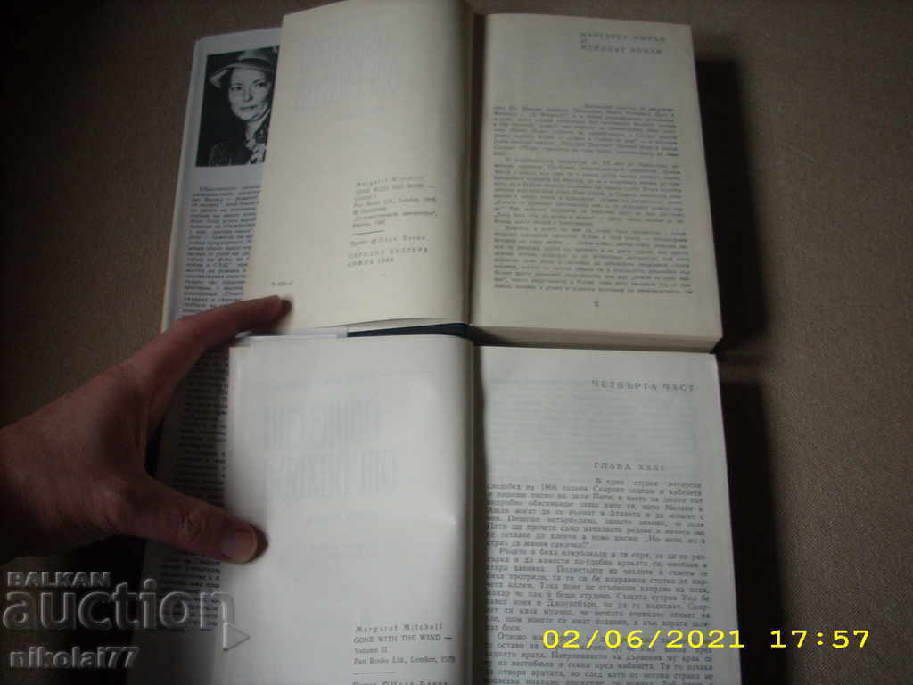 Gone with the Wind Margaret Mitchell 1986 excellent! - 6 Gone with the Wind Margaret Mitchell 1986 excellent! - 6