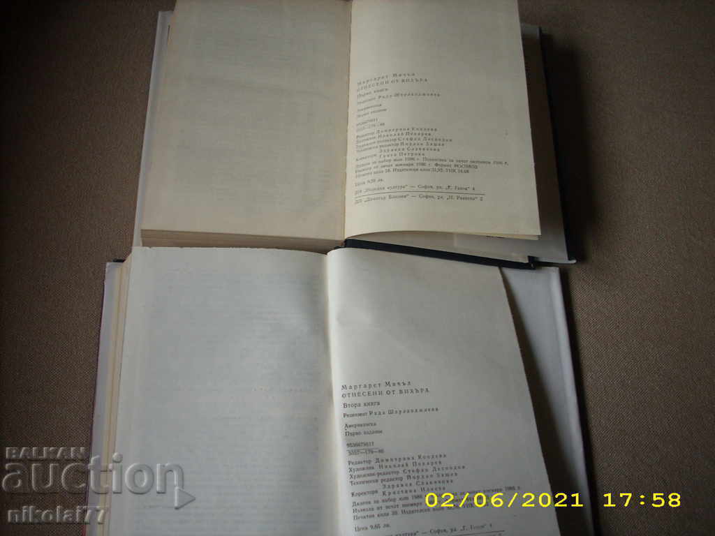 Gone with the Wind Margaret Mitchell 1986 excellent! - 7 Gone with the Wind Margaret Mitchell 1986 excellent! - 7