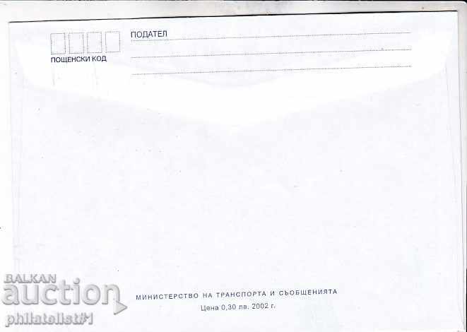 Envelope with item 25 st. OK. AUTOMATIC SORTING with price 1.70 BGN | € 0.87 Envelope with item 25 st. OK. AUTOMATIC SORTING with price 1.70 BGN | € 0.87