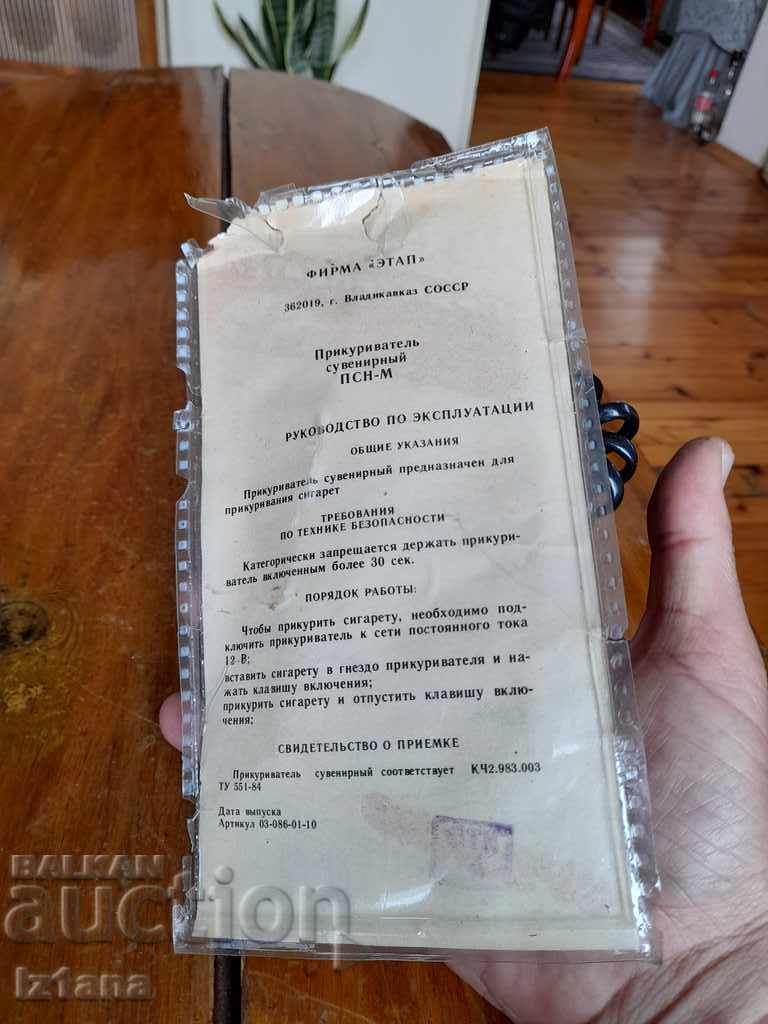 Delivery of Lighter for car, car Delivery of Lighter for car, car