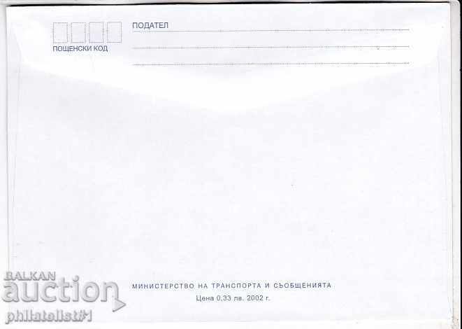 Envelope with item 25 st. OK. 2002 FLORA 2648 with price 1.70 BGN | € 0.87 Envelope with item 25 st. OK. 2002 FLORA 2648 with price 1.70 BGN | € 0.87
