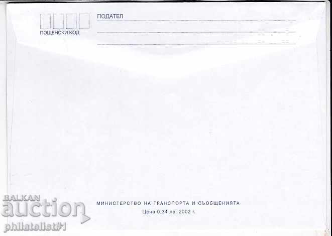 Envelope with item 25 st. OK. 2002 LOOPS 2649 with price 1.70 BGN | € 0.87 Envelope with item 25 st. OK. 2002 LOOPS 2649 with price 1.70 BGN | € 0.87