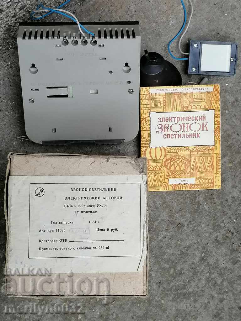 Electric home bell alarm USSR Tomsk - 7 Electric home bell alarm USSR Tomsk - 7