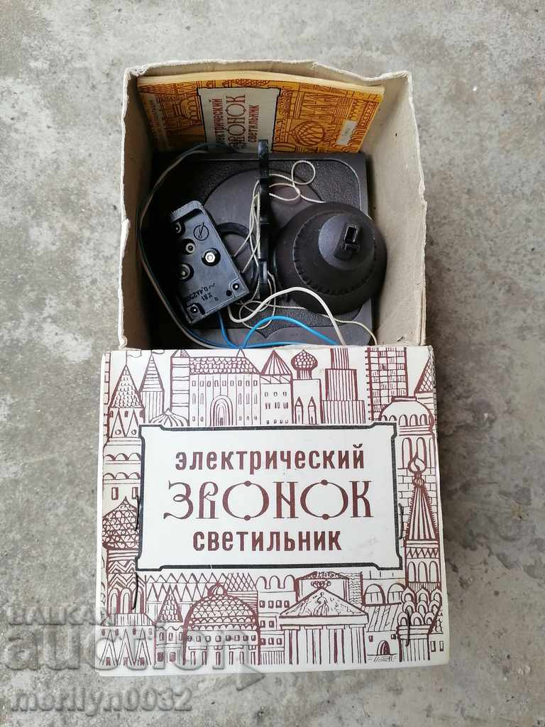 Alarma electrică pentru clopot de casă URSS Tomsk