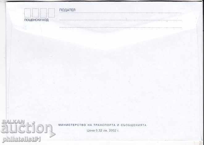 Envelope with item 25 st. OK. 2002 EASTER 2650 with price 1.70 BGN | € 0.87 Envelope with item 25 st. OK. 2002 EASTER 2650 with price 1.70 BGN | € 0.87