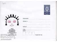 Пощенски плик с т. знак 25 ст. ОК. 2002 ШАХМАТ ЖЕНИ 2651